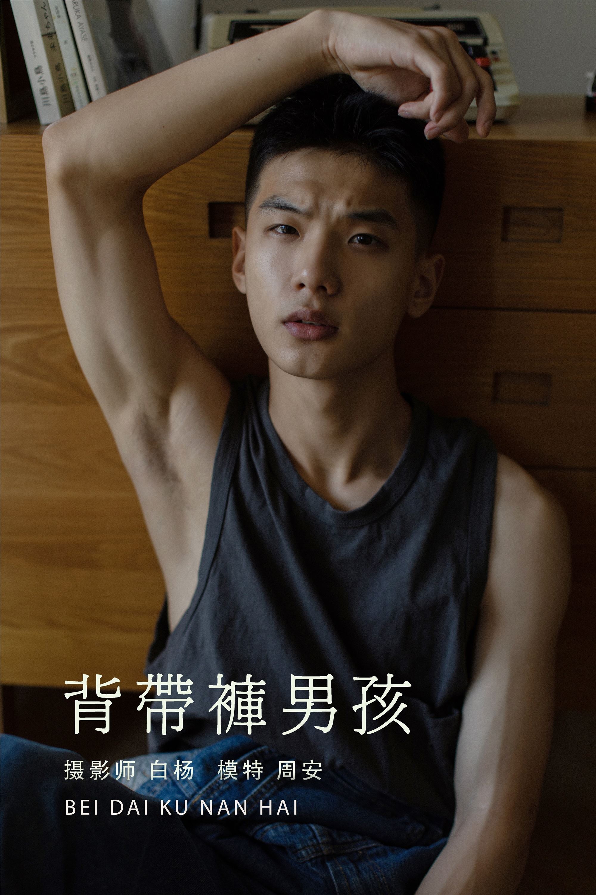 YITUYU art picture language 2021.08.21 suspenders boy Zhou An